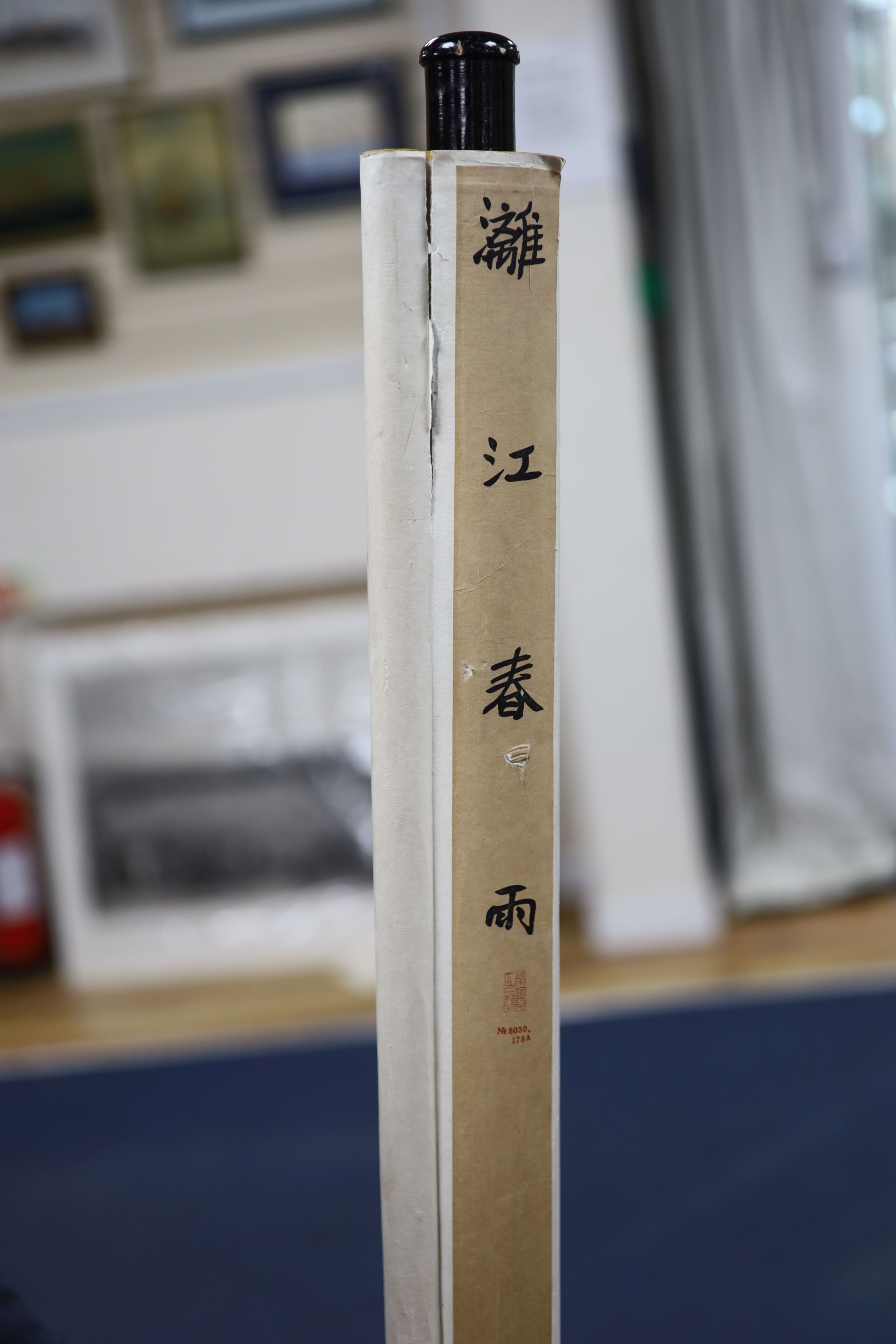 A Chinese printed scroll hanging